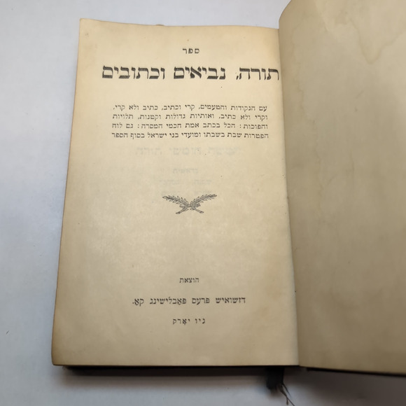 Tanakh in Hebrew & Holy Scriptures in English Jewish Bible JPS Philadelphia - Picture 7 of 16